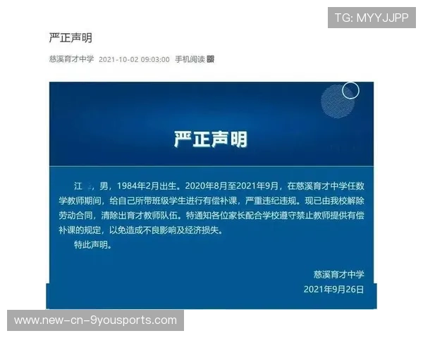 赛场风纪整顿：违规行为被严肃处理，赛场纪律及相关注意事项