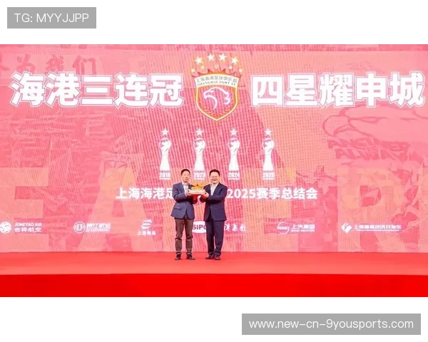 上港三连冠后的国际化战略：出海比赛与全球粉丝经营