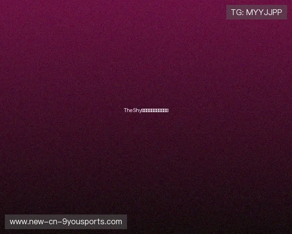TheShy正式退役,上单之神告别 TheShy正式退役,上单之神告别